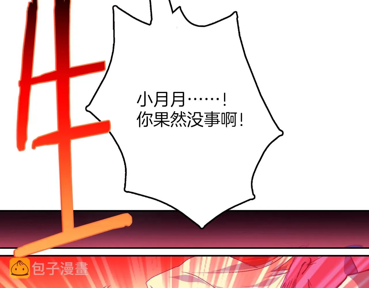 第158话 魔教所为 第15页