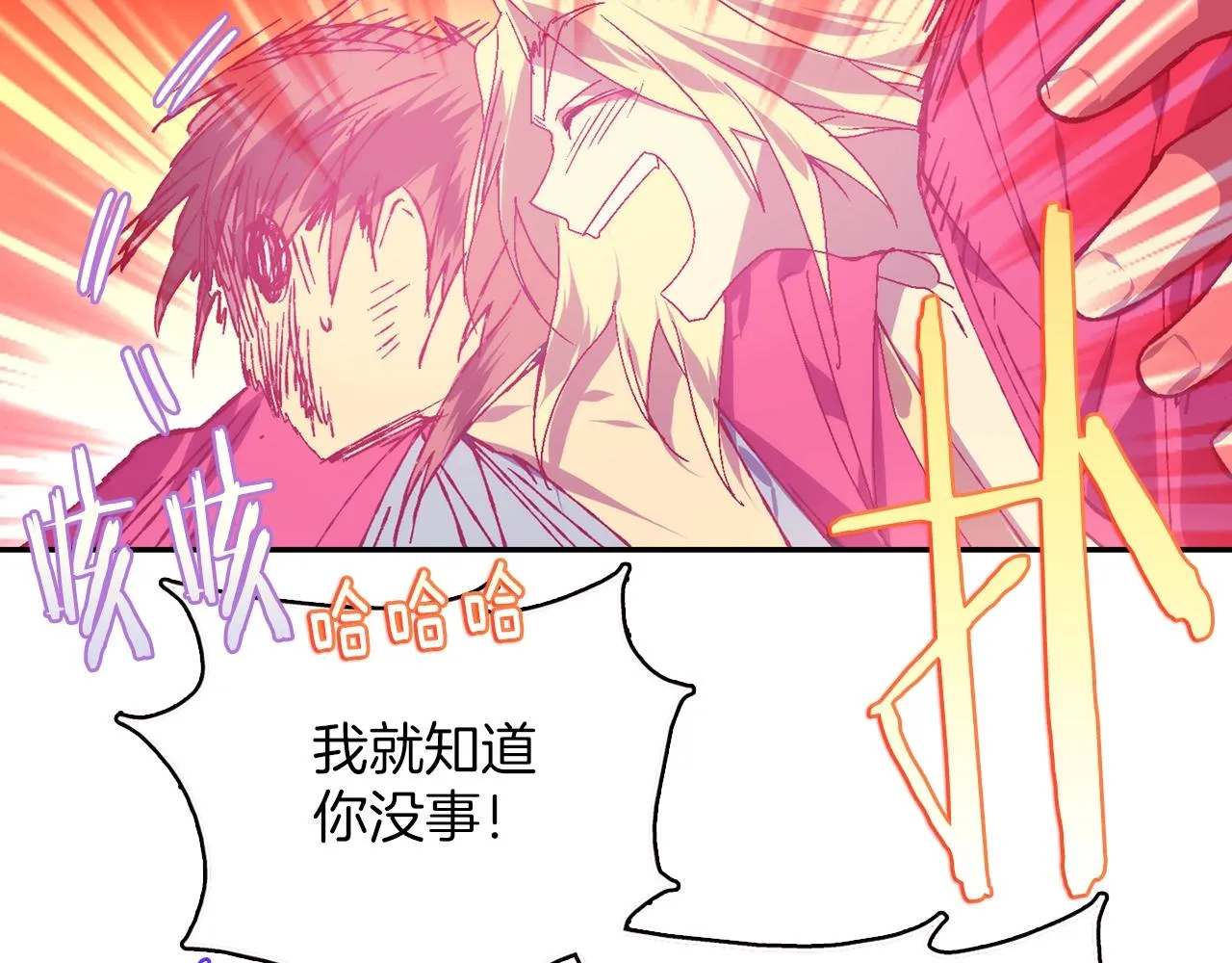 第158话 魔教所为 第16页