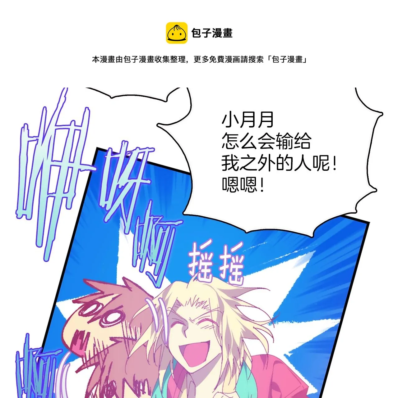 第158话 魔教所为 第17页