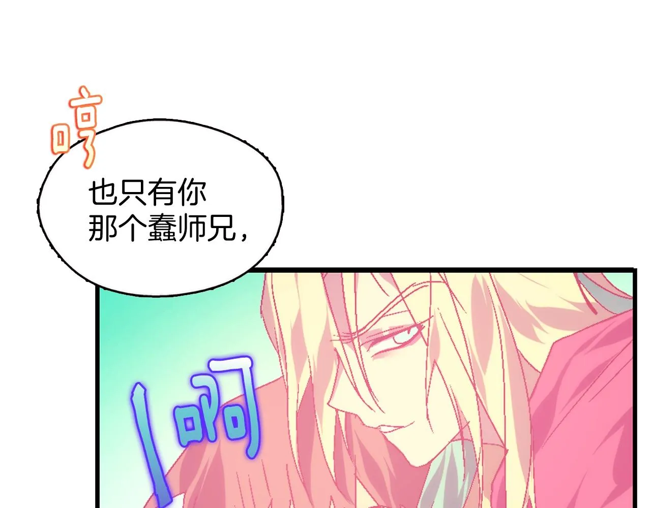 第158话 魔教所为 第19页