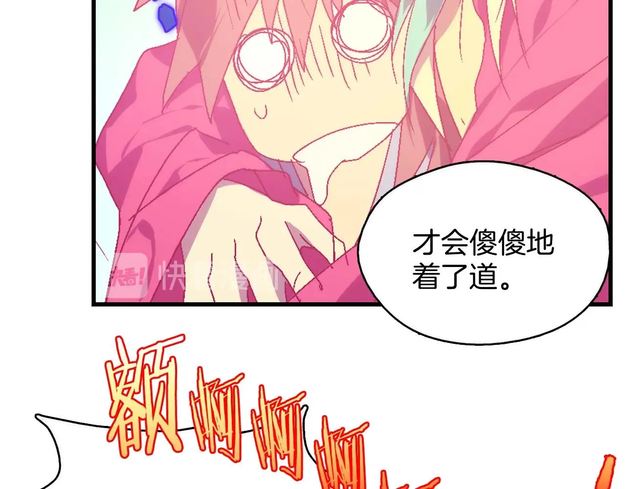 第158话 魔教所为 第20页