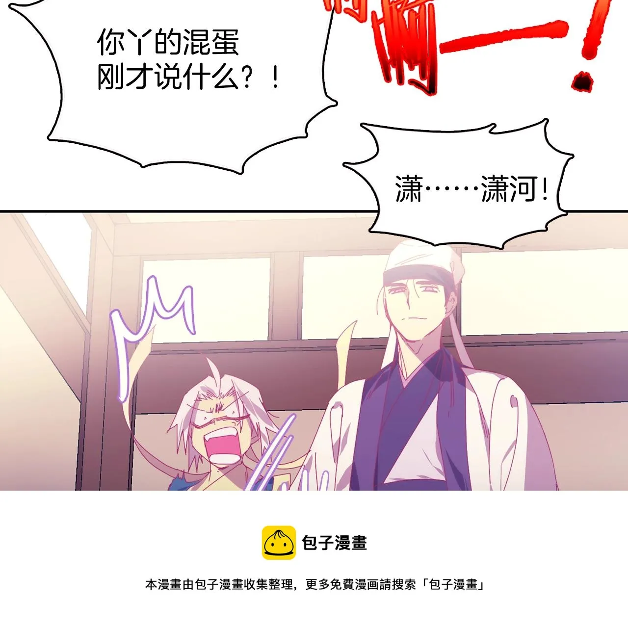 第158话 魔教所为 第21页
