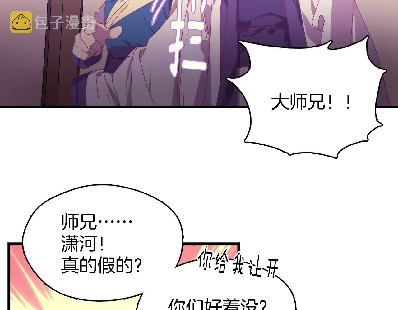 第158话 魔教所为 第22页