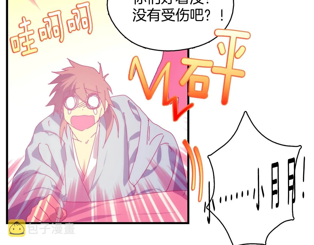 第158话 魔教所为 第23页