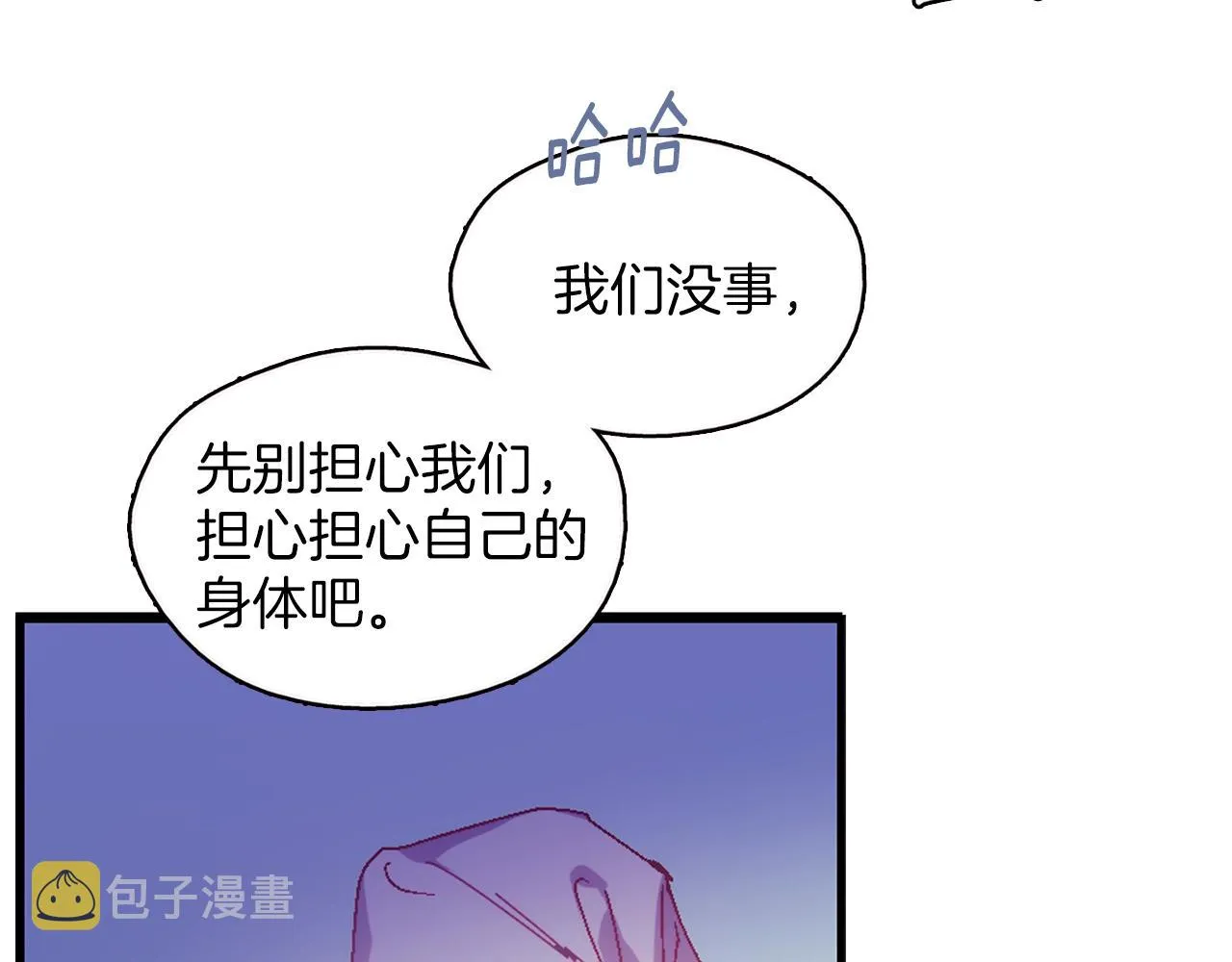 第158话 魔教所为 第24页