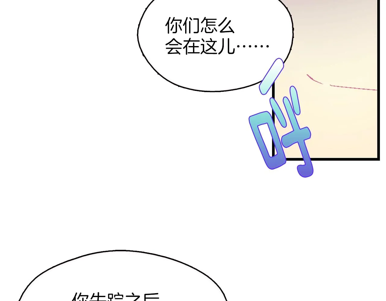 第158话 魔教所为 第26页