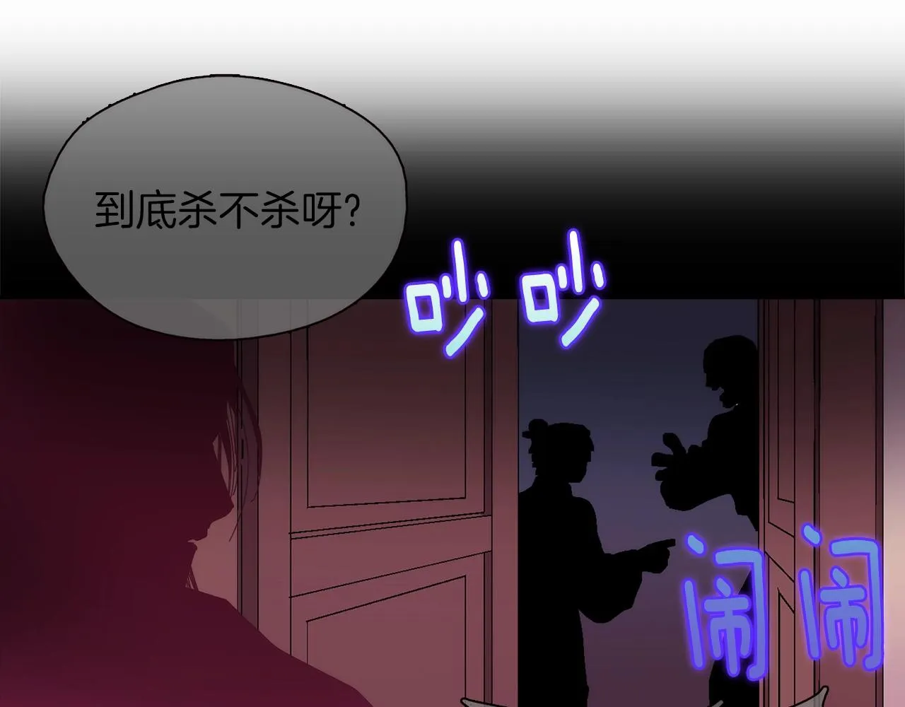 第158话 魔教所为 第28页
