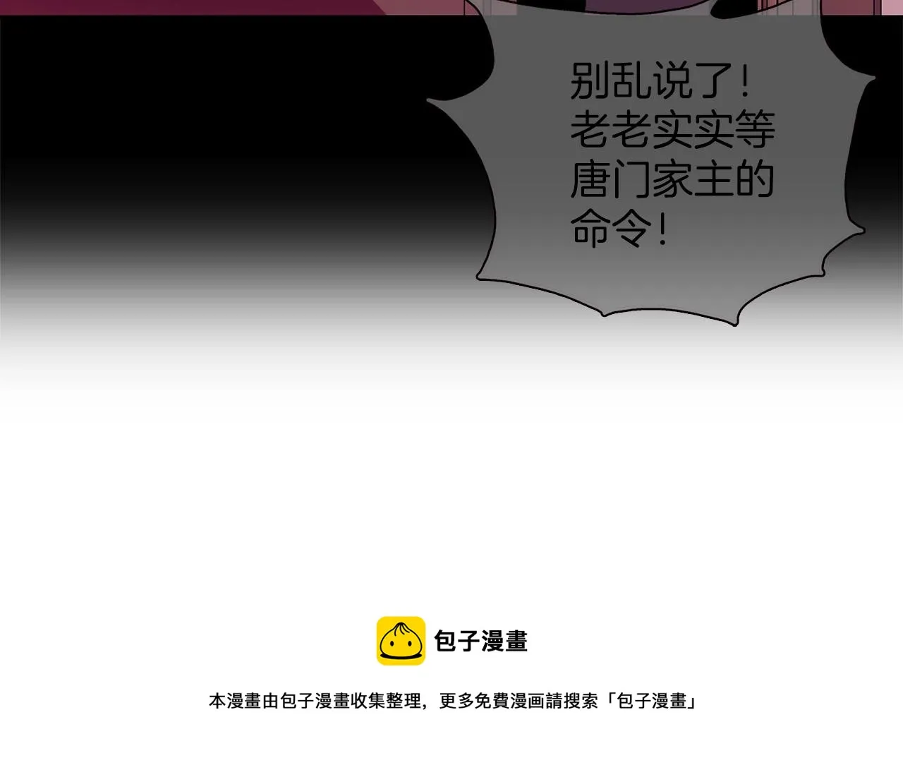 第158话 魔教所为 第29页