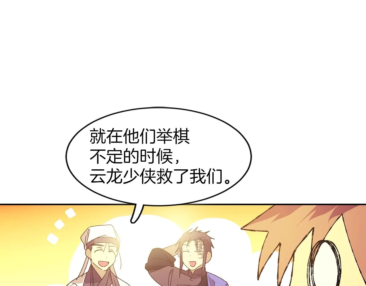 第158话 魔教所为 第30页
