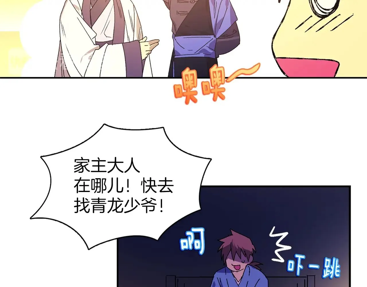 第158话 魔教所为 第31页