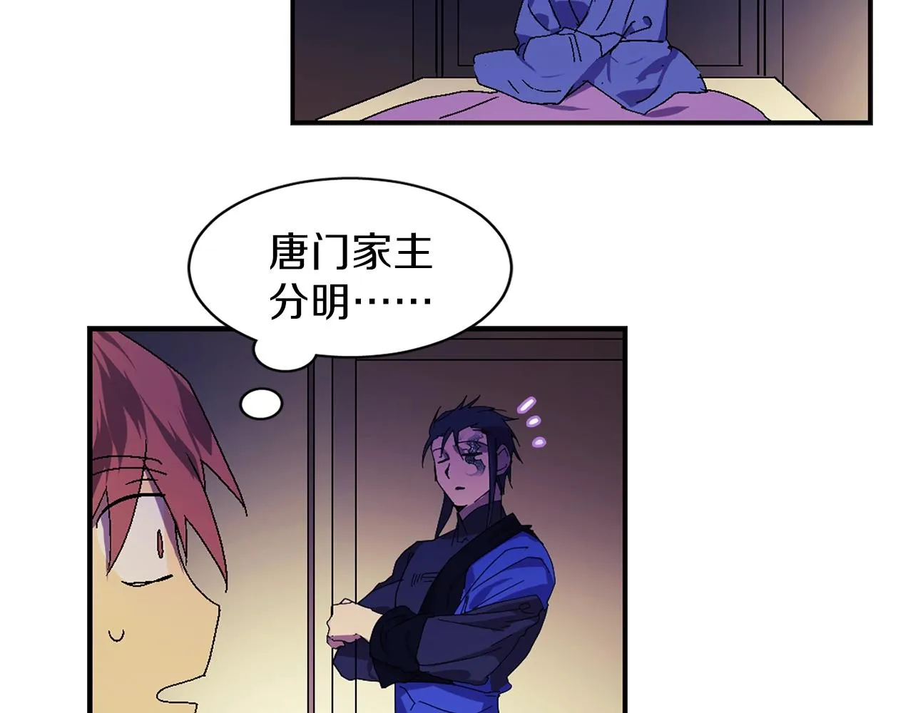 第158话 魔教所为 第32页