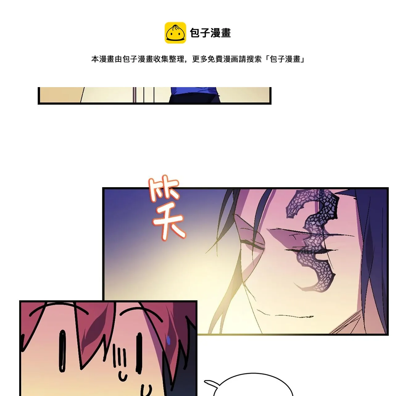 第158话 魔教所为 第33页