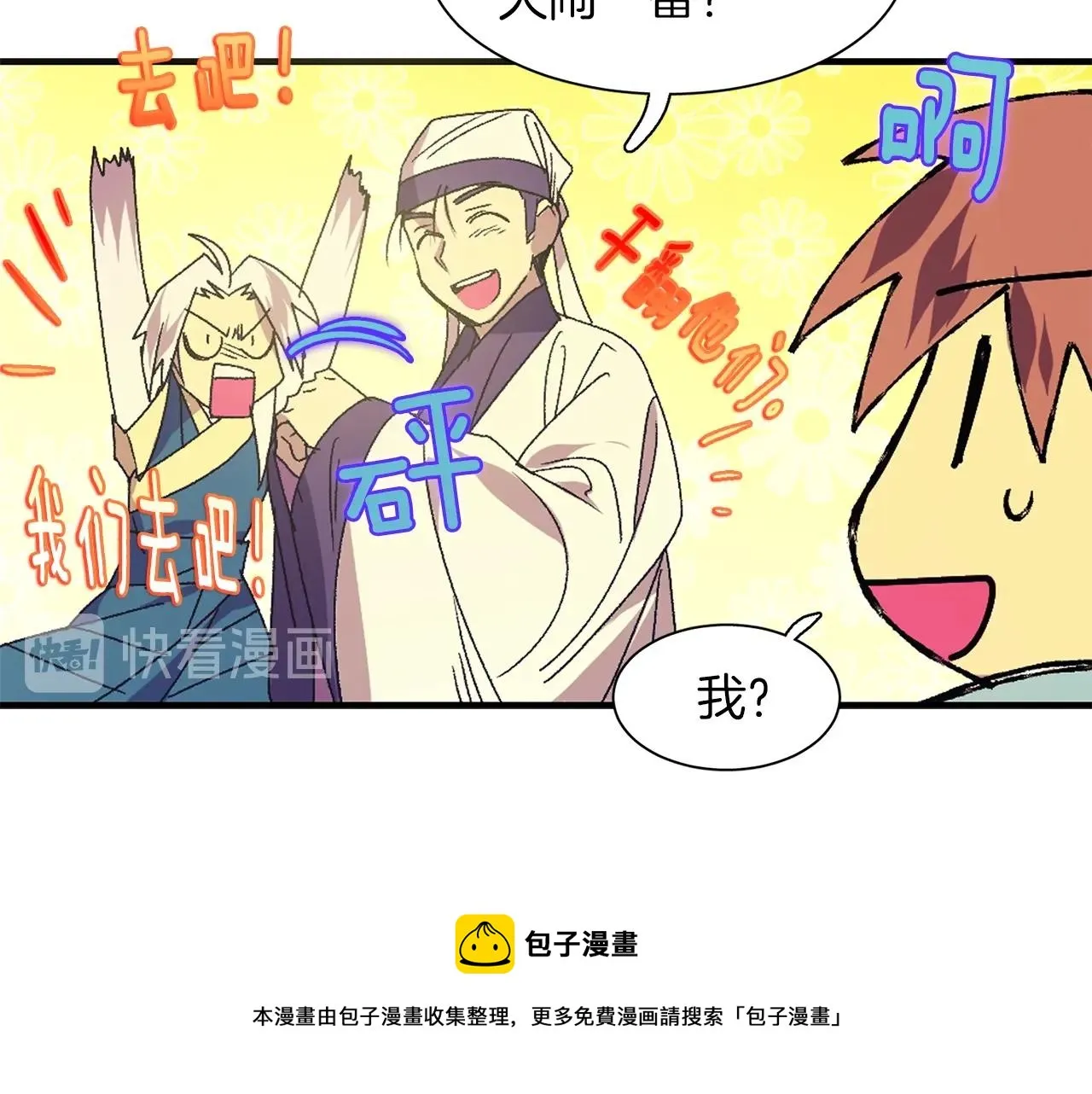 第158话 魔教所为 第37页