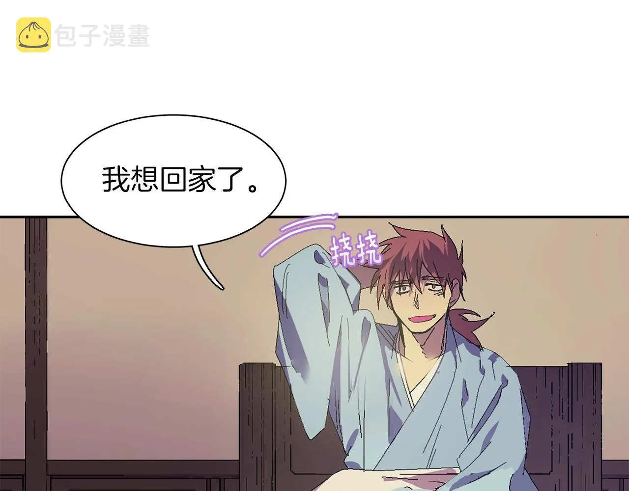 第158话 魔教所为 第40页