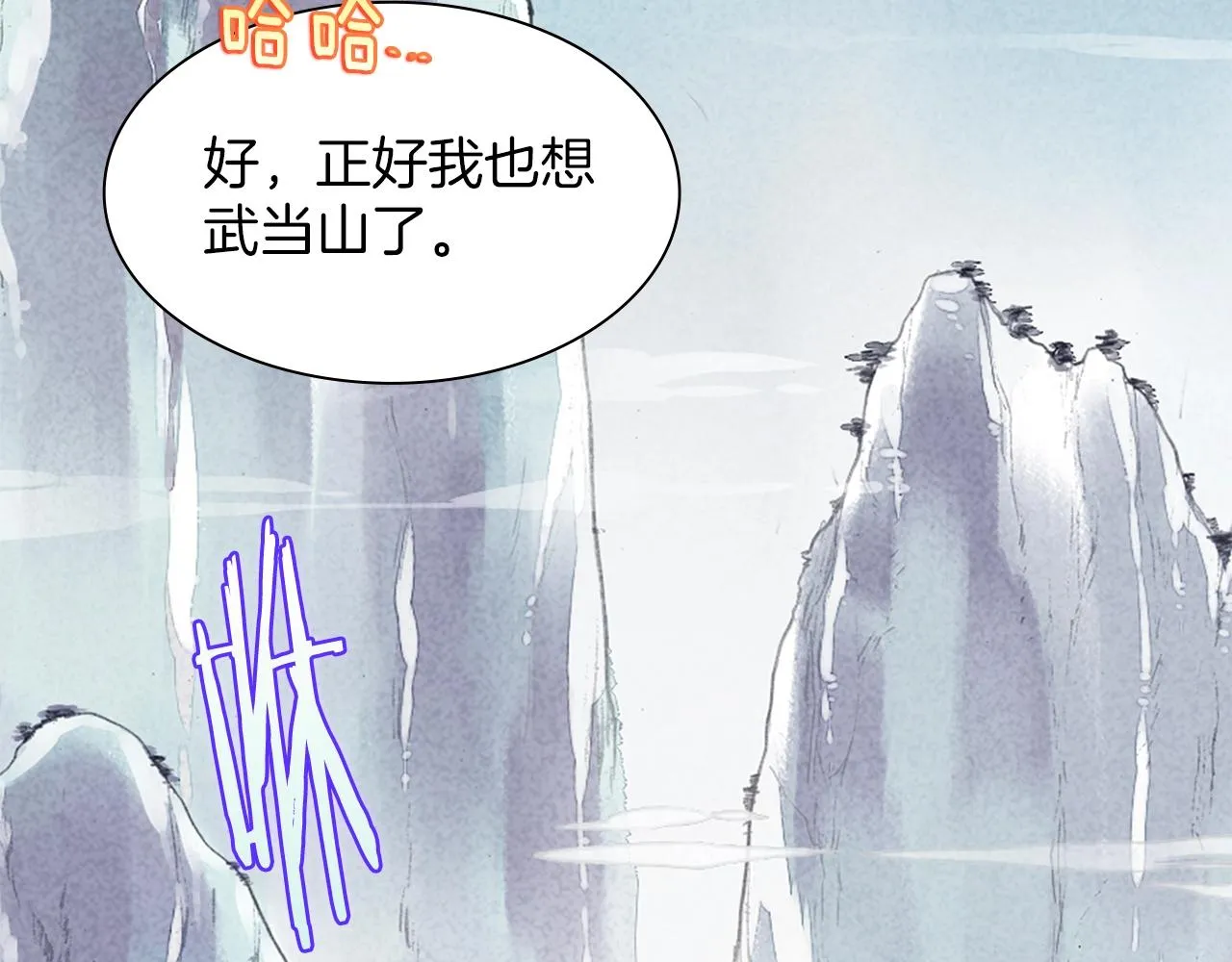 第158话 魔教所为 第44页