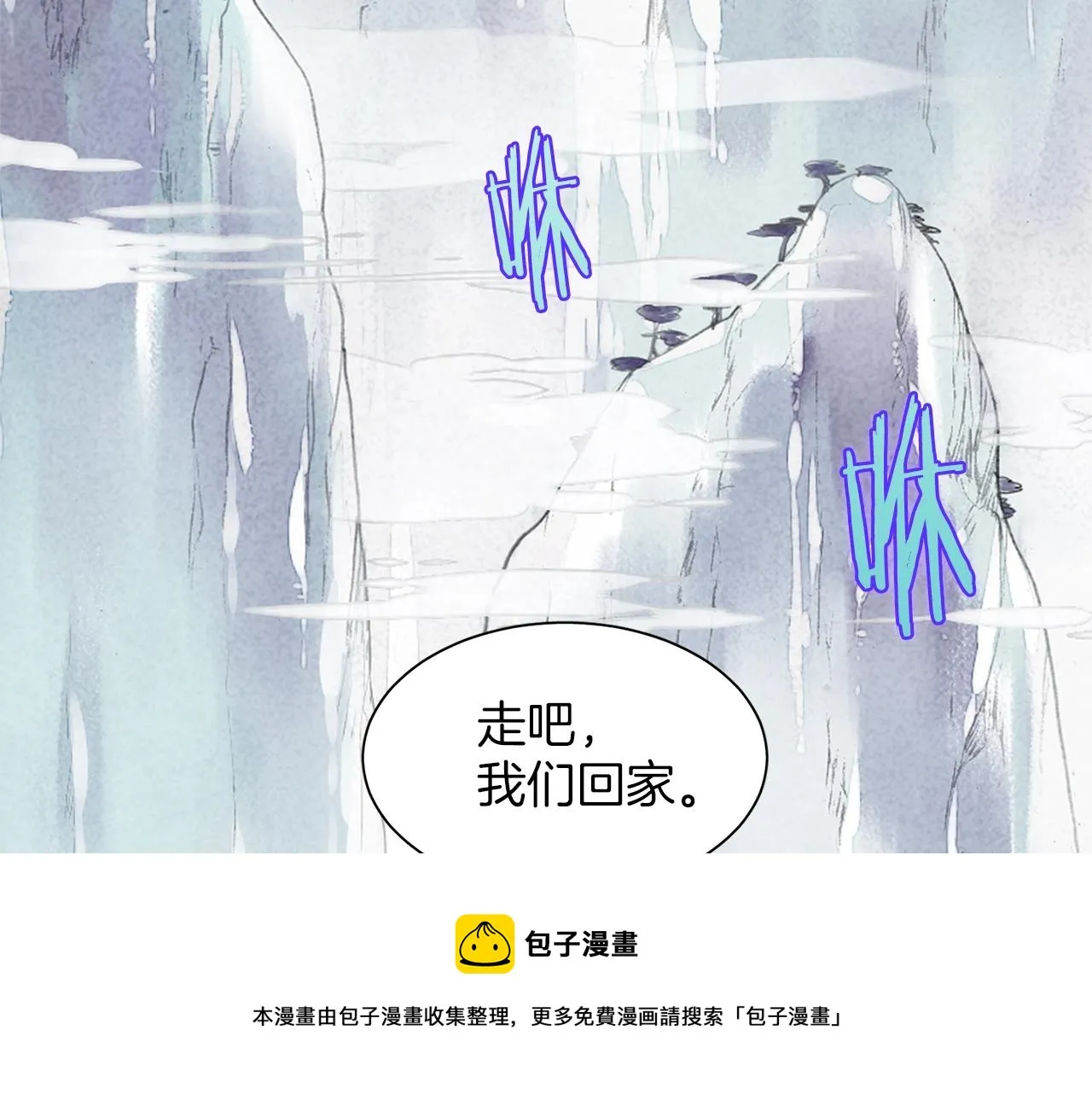 第158话 魔教所为 第45页