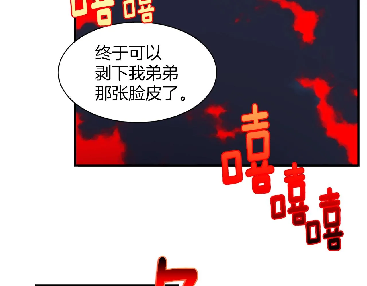 第158话 魔教所为 第50页
