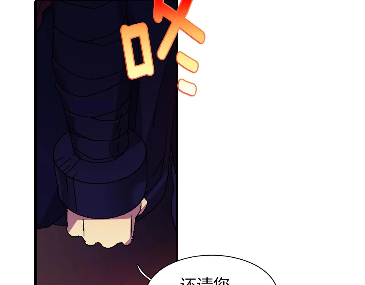 第158话 魔教所为 第51页