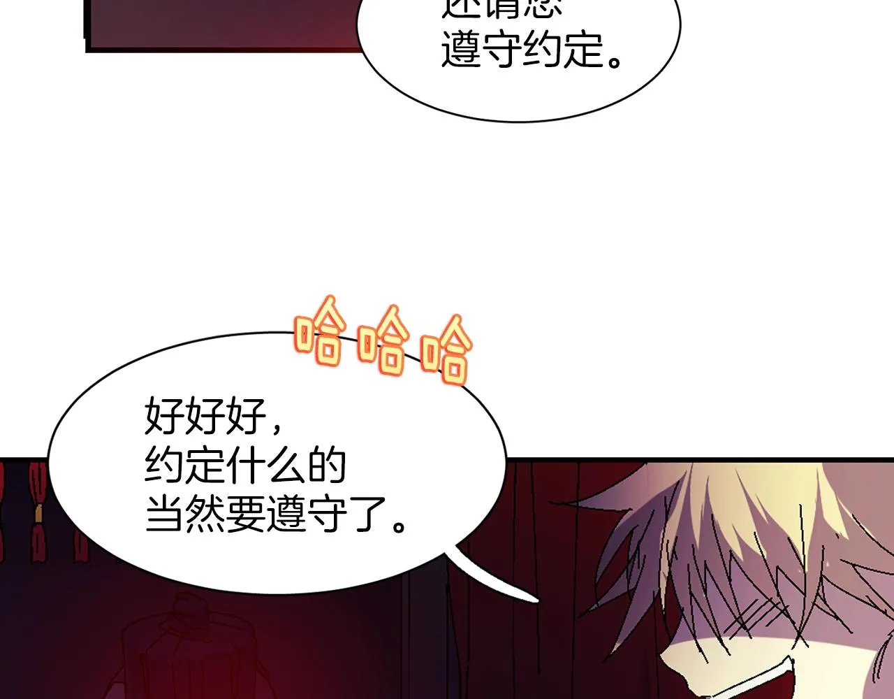 第158话 魔教所为 第52页