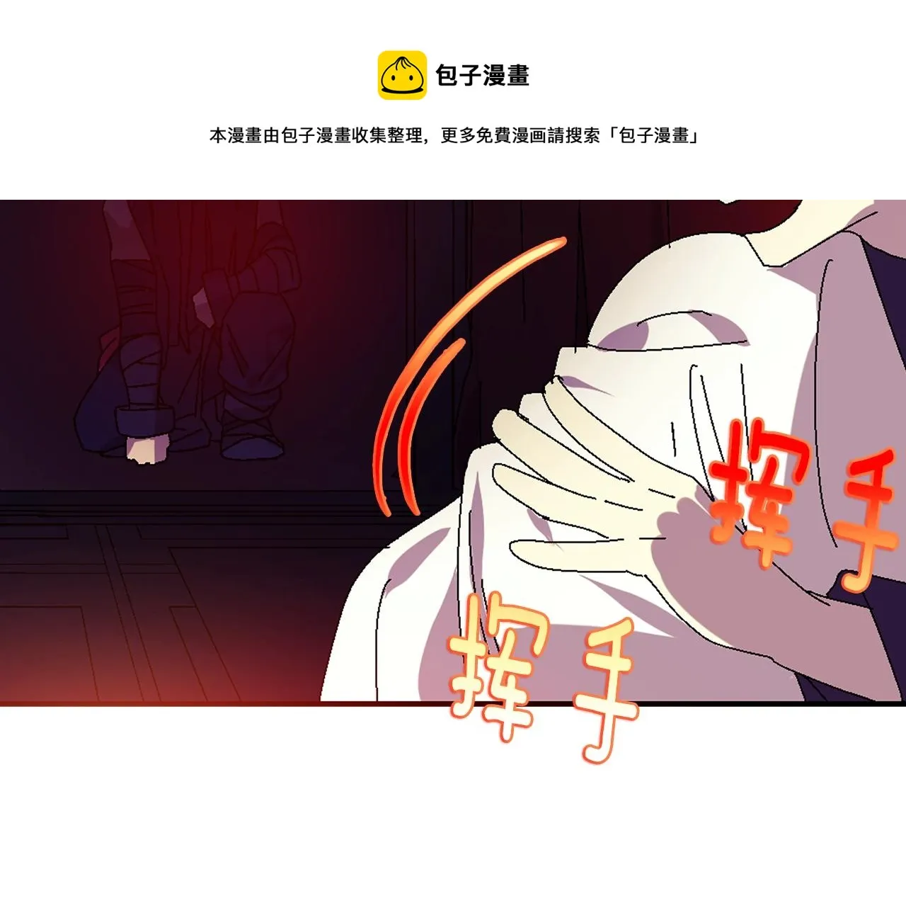 第158话 魔教所为 第53页