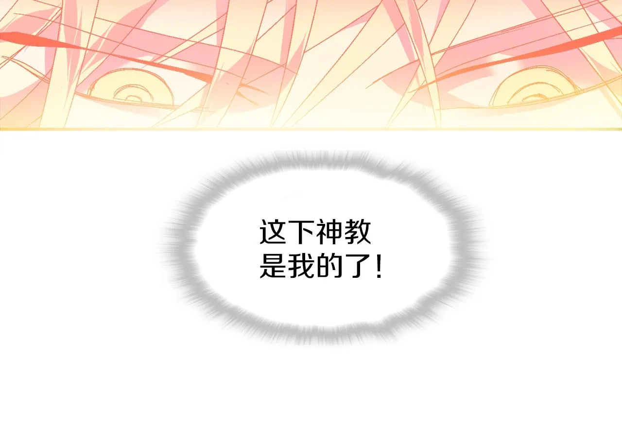 第158话 魔教所为 第55页