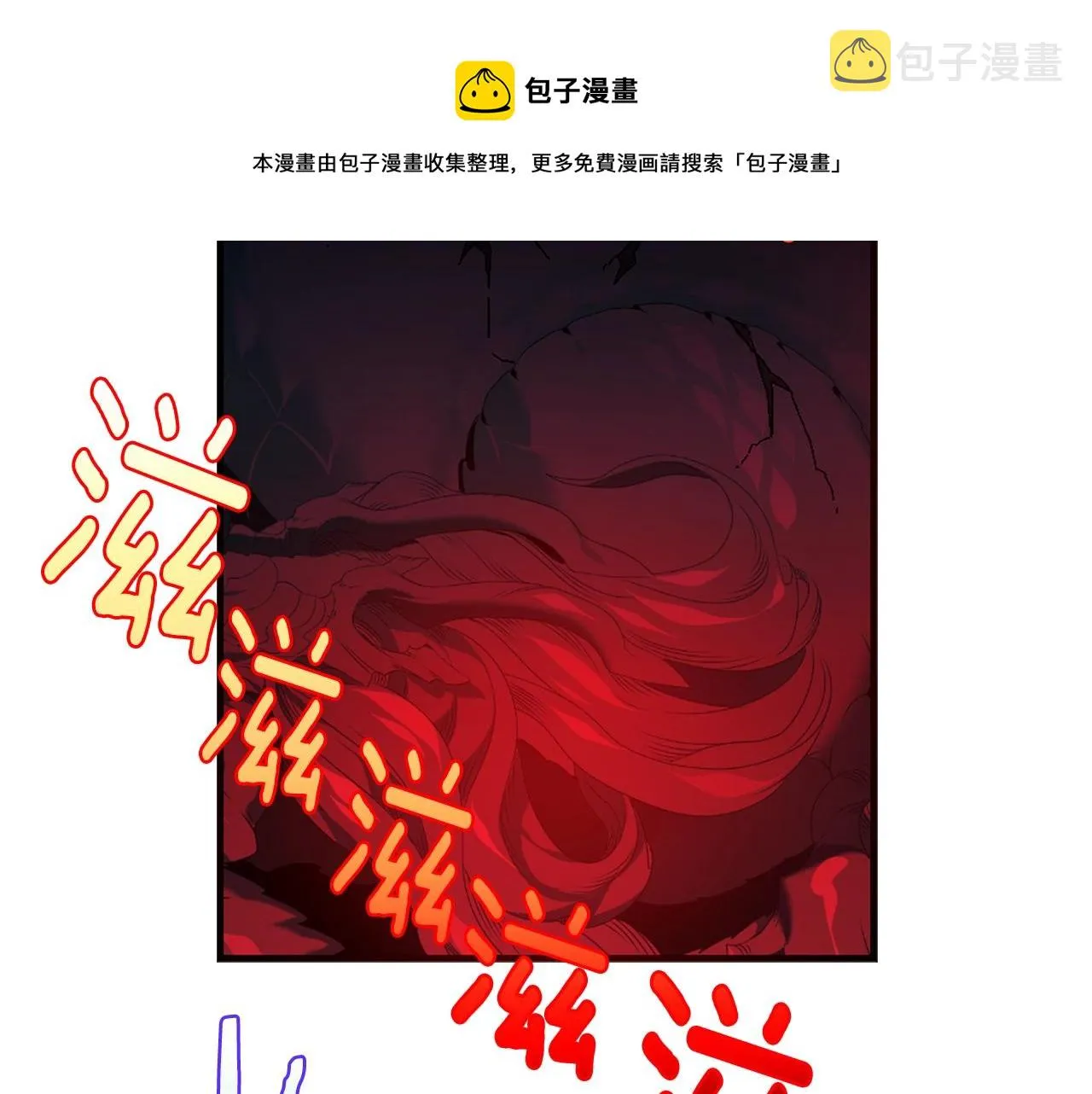 第158话 魔教所为 第57页