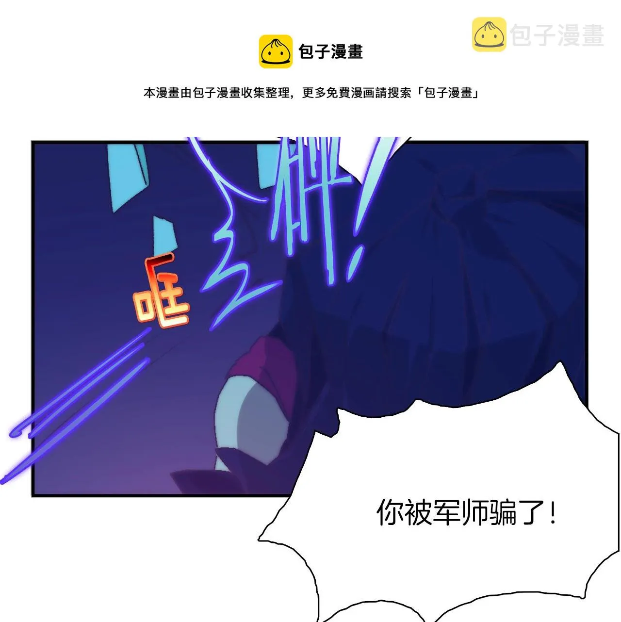 第158话 魔教所为 第61页
