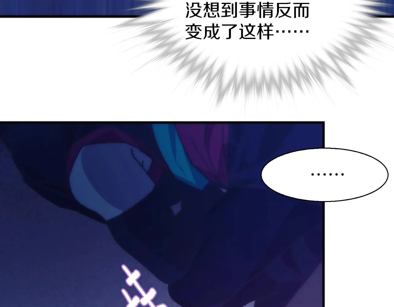 第158话 魔教所为 第66页