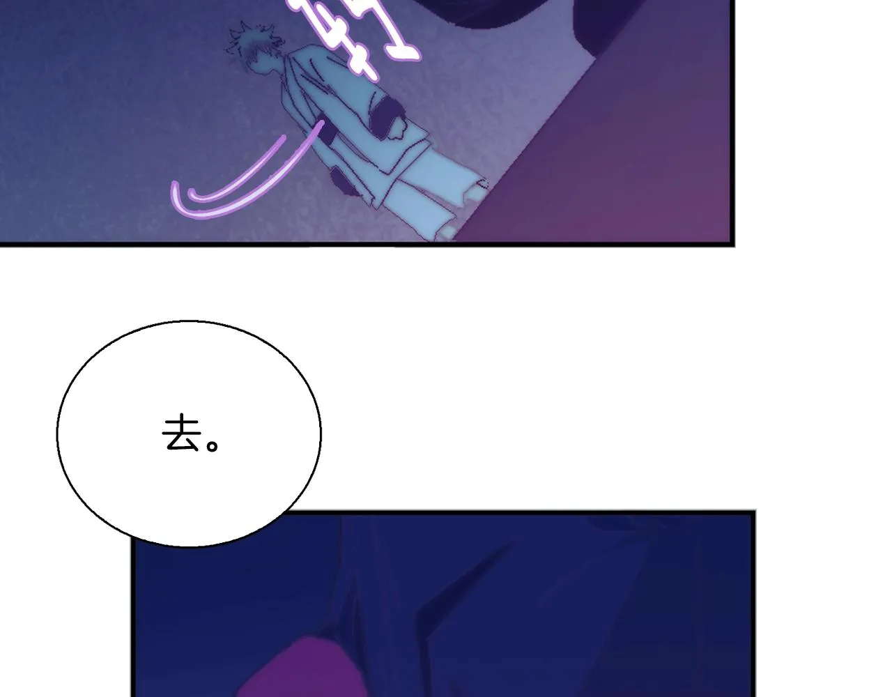 第158话 魔教所为 第67页