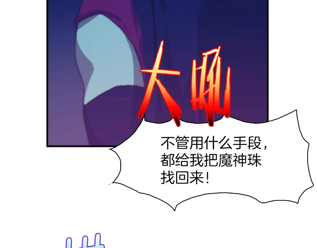 第158话 魔教所为 第68页