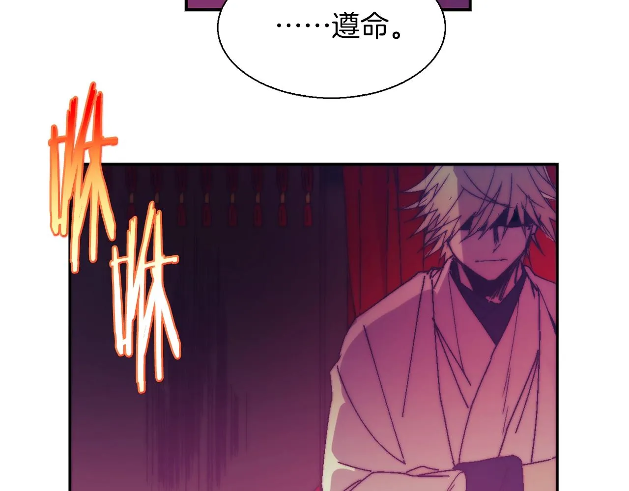 第158话 魔教所为 第70页