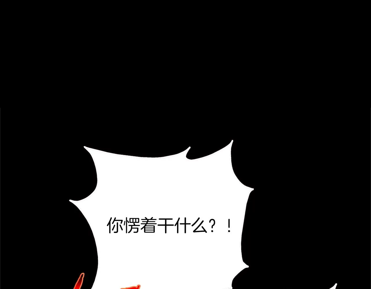 第157话 讨个说法 第3页