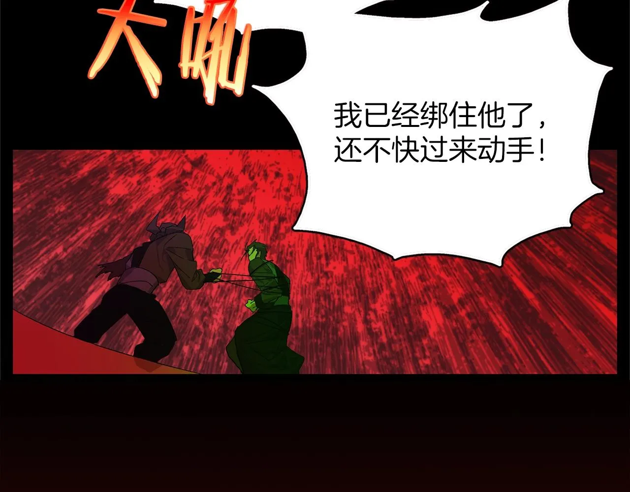 第157话 讨个说法 第4页