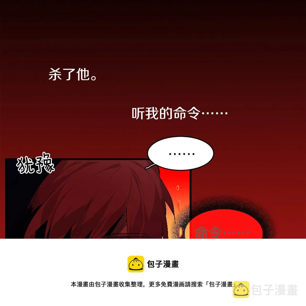 第157话 讨个说法 第5页