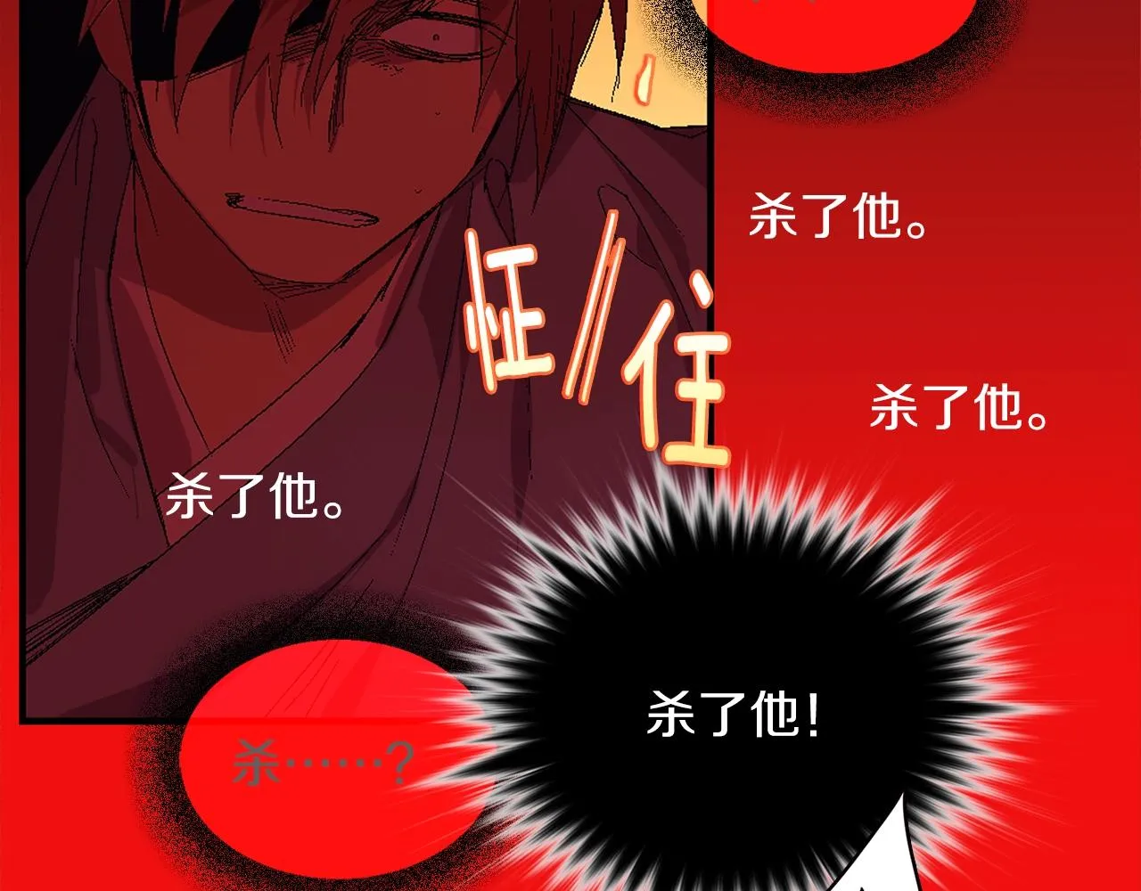 第157话 讨个说法 第6页