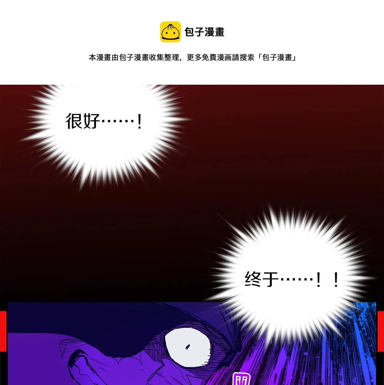 第157话 讨个说法 第9页