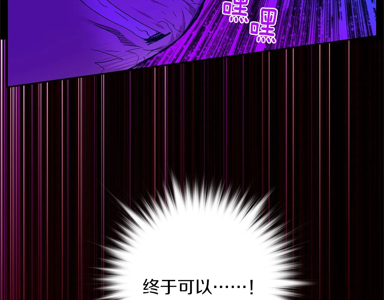 第157话 讨个说法 第10页