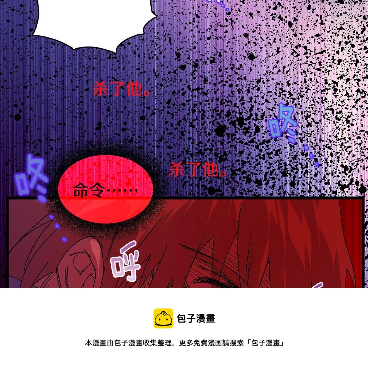 第157话 讨个说法 第17页