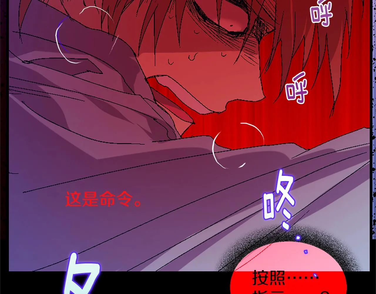 第157话 讨个说法 第18页