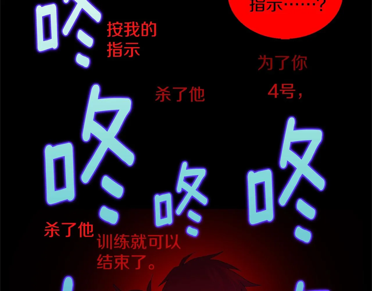 第157话 讨个说法 第19页