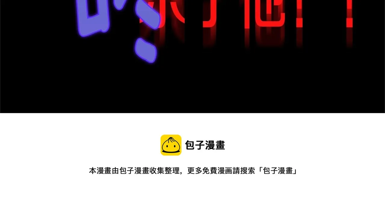 第157话 讨个说法 第21页