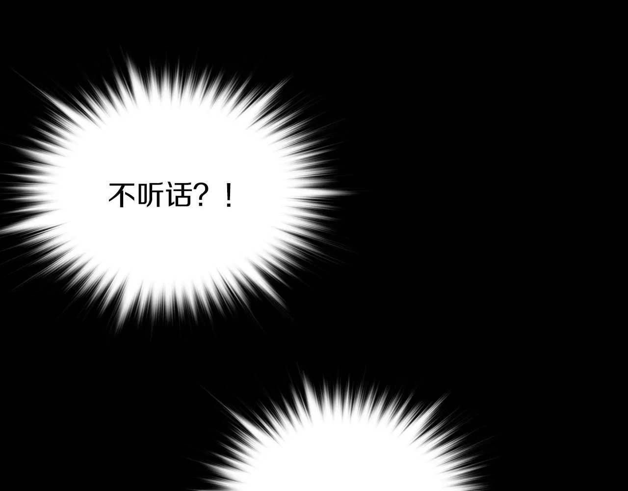 第157话 讨个说法 第22页