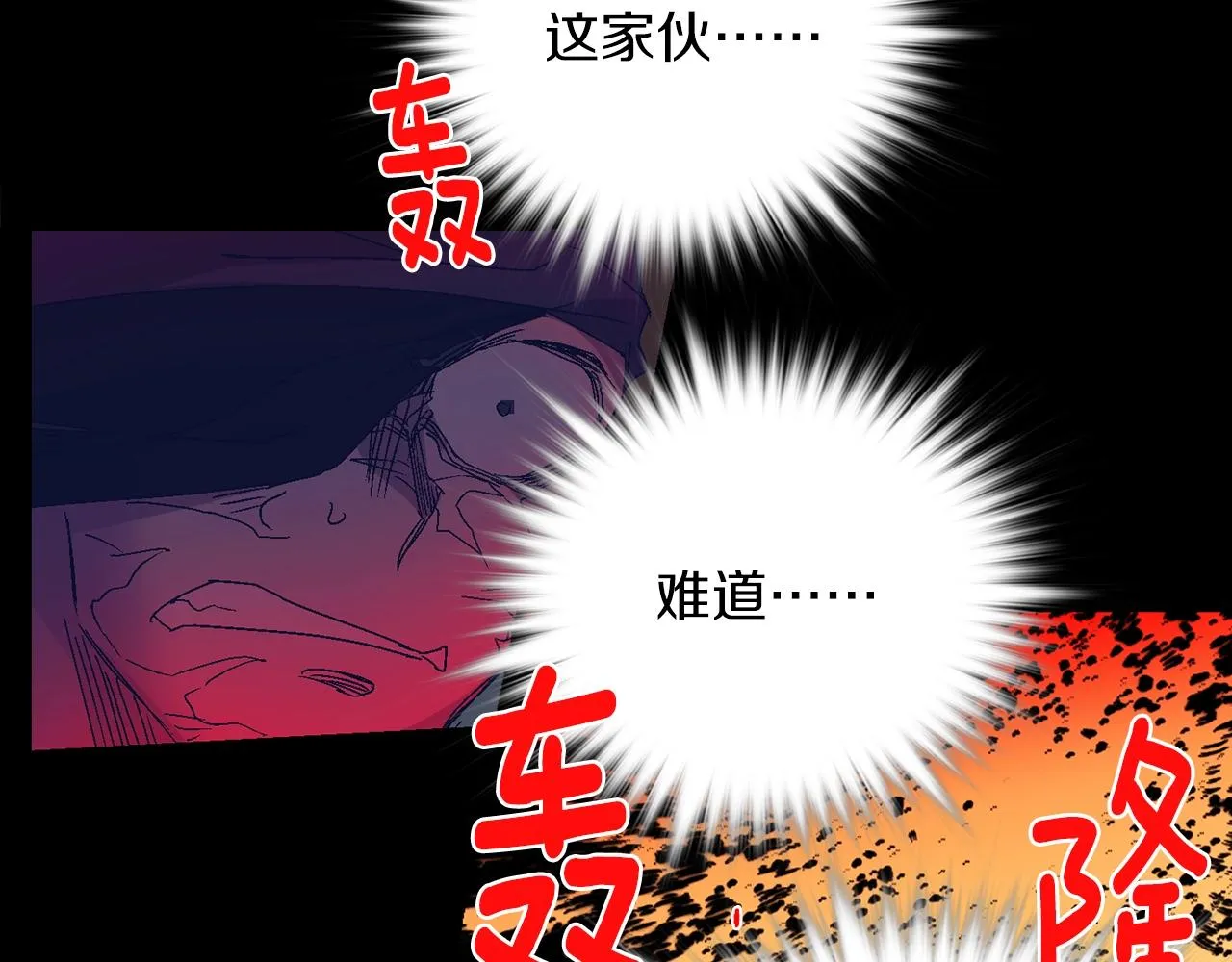 第157话 讨个说法 第23页