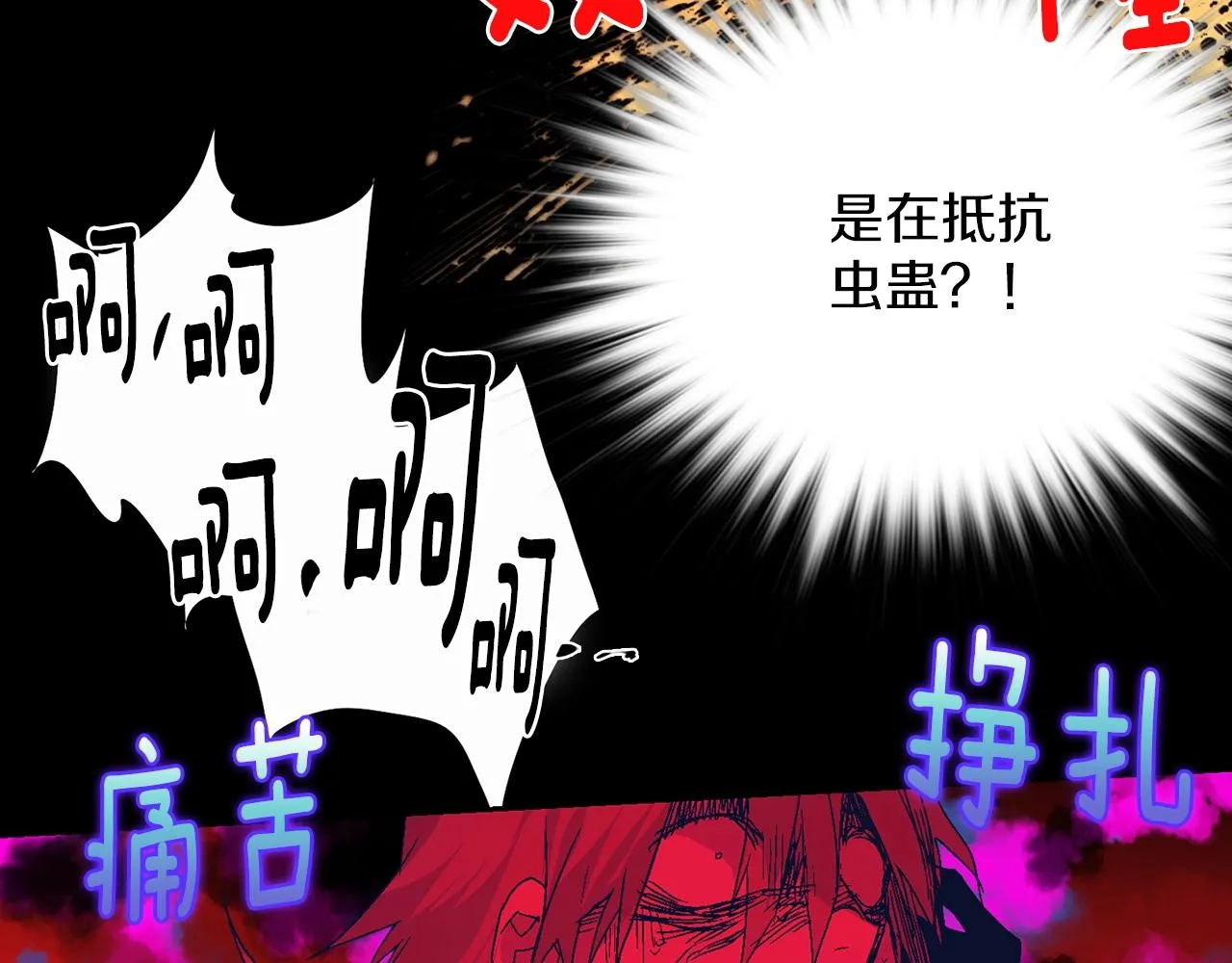 第157话 讨个说法 第24页