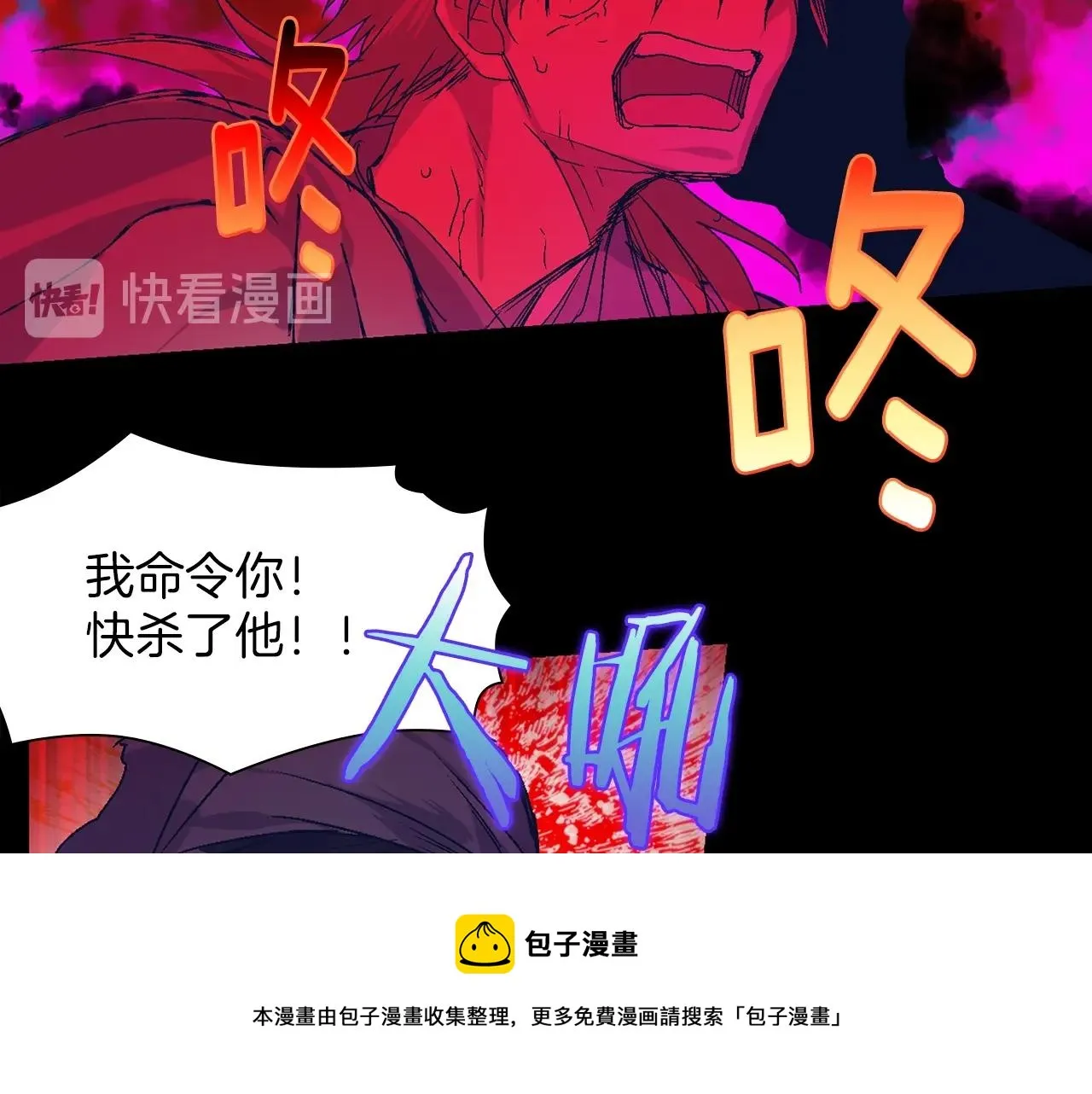 第157话 讨个说法 第25页