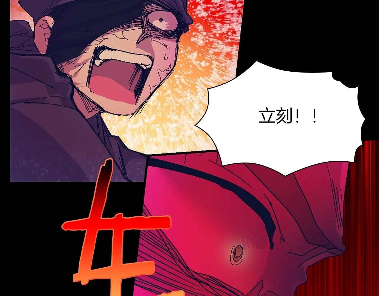 第157话 讨个说法 第26页