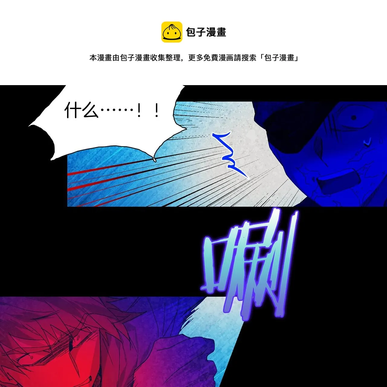 第157话 讨个说法 第33页