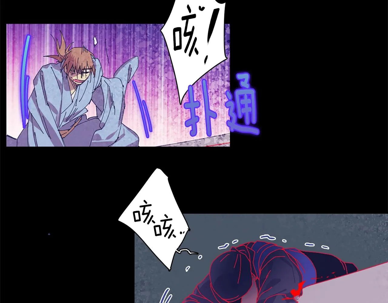 第157话 讨个说法 第39页