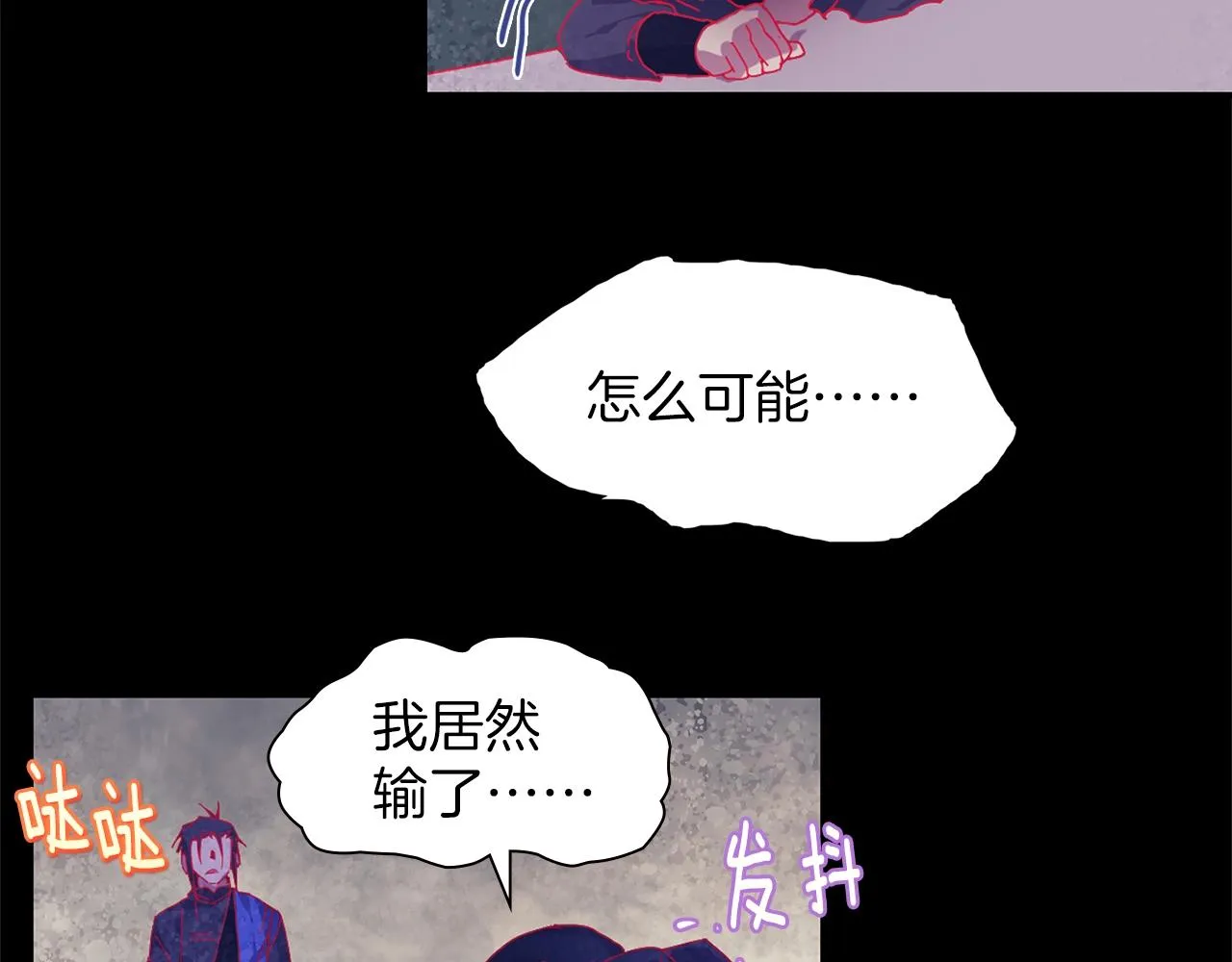 第157话 讨个说法 第40页