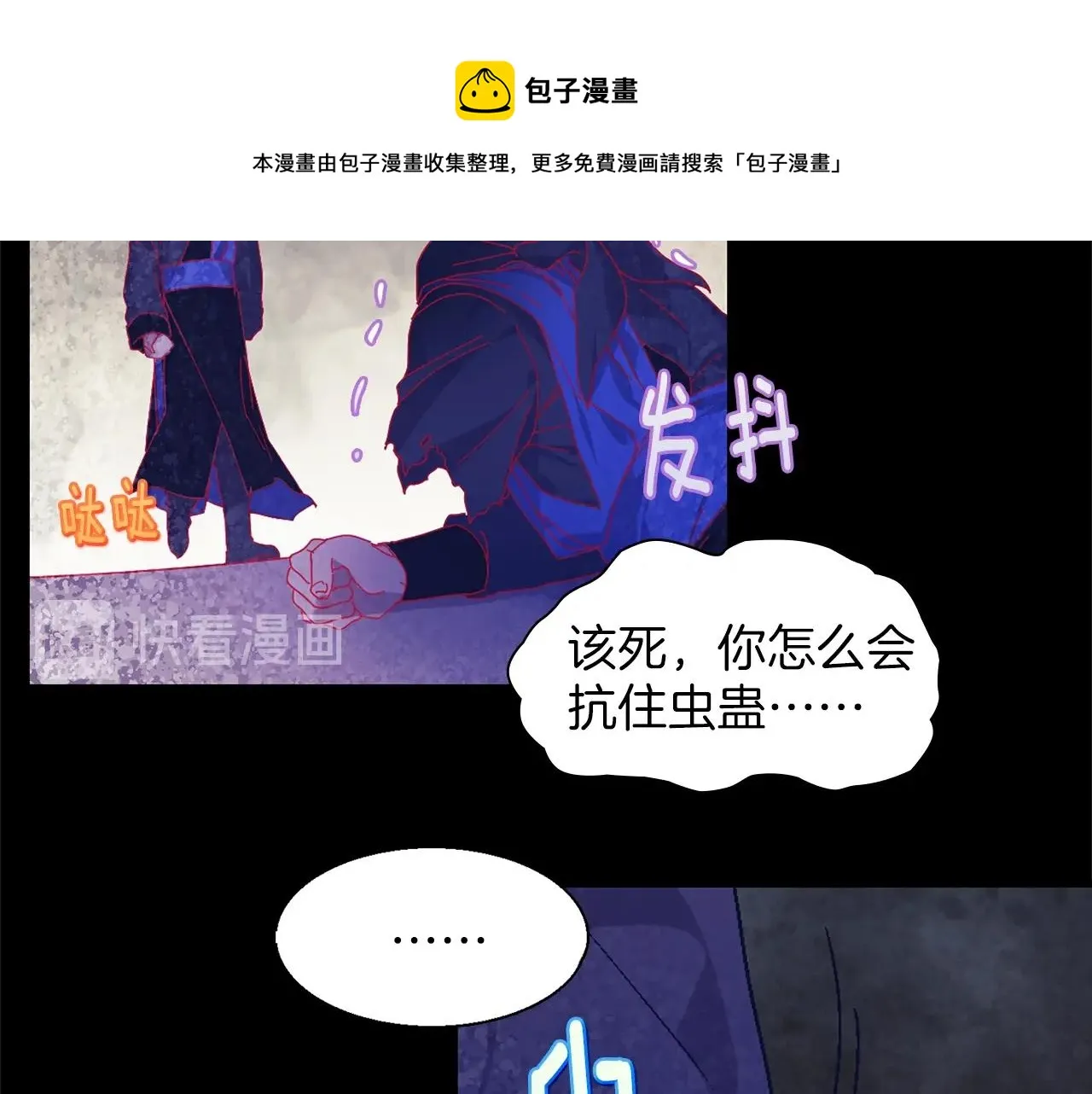 第157话 讨个说法 第41页